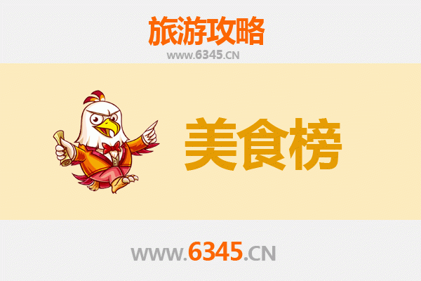 仙桃陈场镇美食排行榜TOP10：舌尖上的江汉风味