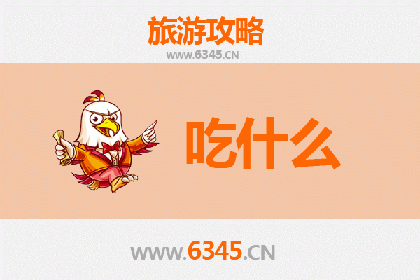 仙桃陈场镇美食必吃清单